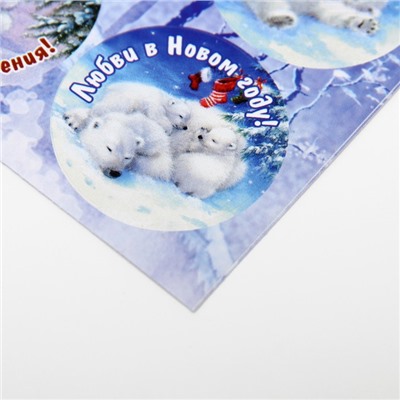 Наклейки для цветов и подарков "Медвежата", 16 × 9,5 см