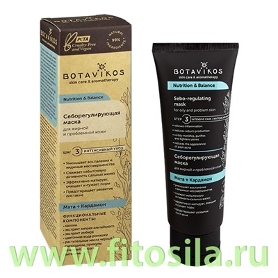 Себорегулирующая маска для жирной и проблемной кожи NUTRITION & BALANCE, 75 мл "Botavikos"