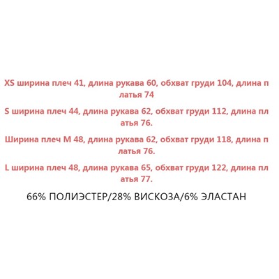 Жакет LIM*E