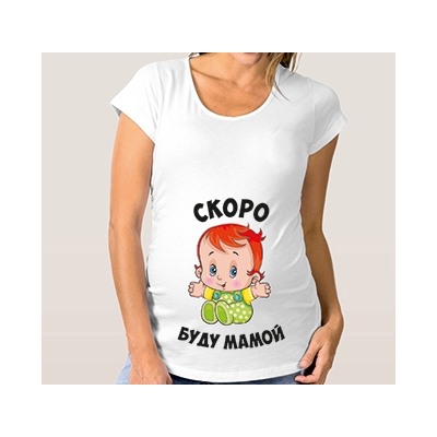 Футболка для беременных "Скоро буду мамой -2"