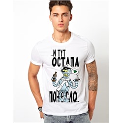 Футболка "И тут Остапа понесло.."