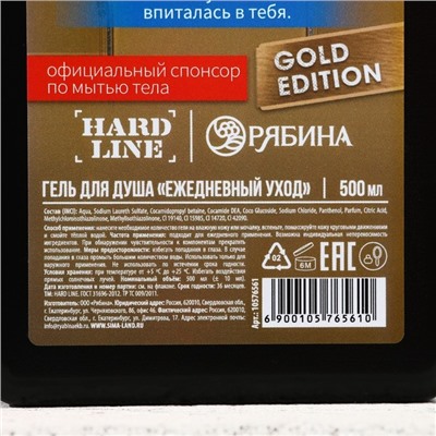 Гель для душа HARD LINE «Экстренный запас», 500 мл, аромат сандала и бергамота