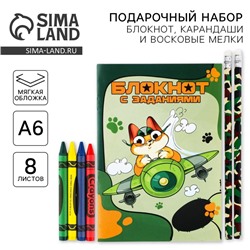 Подарочный набор блокнот А6, карандаши (2 шт.) и восковые мелки (4 шт.) «Первому во всем»