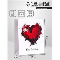Пакет подарочный вертикальный «Сердце»,  S 12 × 15 × 5,5 см