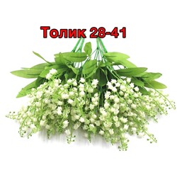 Букет   12 см ☘1 букет : 5 голов  26/12