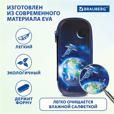 Пенал BRAUBERG, 1 отделение, 1 откидная планка, EVA, 22х10х5 см, "Planet", 272336