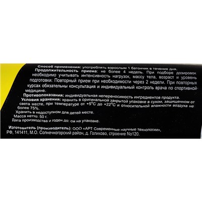 Батончик «Slim Bar» с L-карнитином, со вкусом кокоса, 50 г