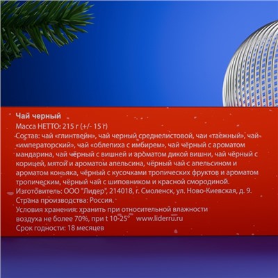 Чайный адвент- календарь "Почта новогодняя", 215 г