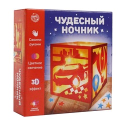 Набор для творчества «Чудесный ночник. Машинка», 3Д эффект, цветное свечение, с декором, 5+