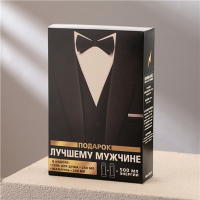 Набор "Подарок лучшему мужчине": гель для душа 250 мл, аромат бодрящий лайм, шампунь 250 мл, аромат взрыв прохлады