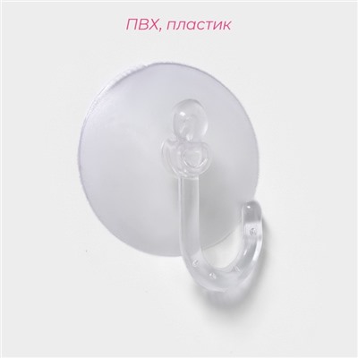 Крючки на вакуумной присоске Доляна «Классика», 4 шт.