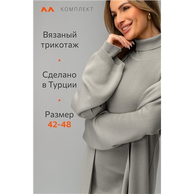 Женский вязаный комплект платье с кардиганом Happyfox