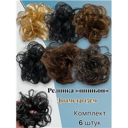 Шиньон-резинка из искусственных волос ⌀ 15 см Р24  (6 штук)