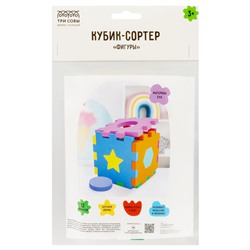 Развивающая игрушка ТРИ СОВЫ Кубик-сортер "Фигуры", EVA, 6 пазлов, 12 элементов