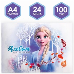 Альбом для рисования А4, 24 листа 100 г/м², на скрепке, «Холодное сердце»