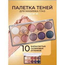 💎Очень крутые запечённые тени от DODO GIRL ✅