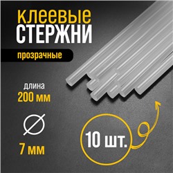 Клеевые стержни ТУНДРА, 7 х 200 мм, 10 шт.