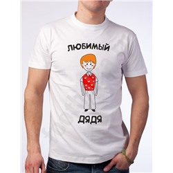 Футболка "Любимый дядя"