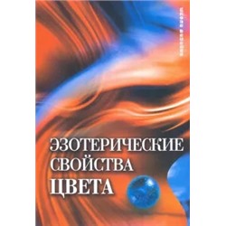 Мариэтта Сурина: Эзотерические свойства цвета