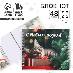 Блокнот новогодний, двойной, 48 листов «С новым годом!»