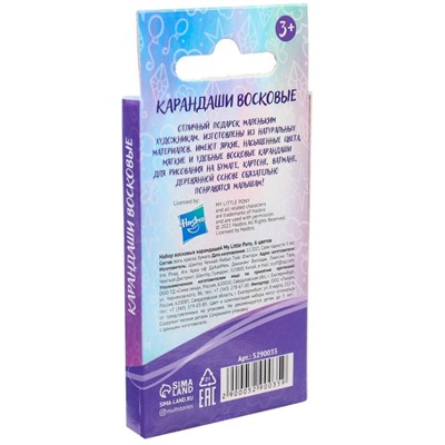 Восковые мелки - карандаши «My Little Pony», 6 цветов