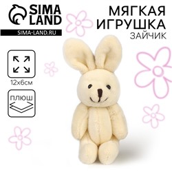 Мягкая игрушка в мешочке «Заяц», МИКС
