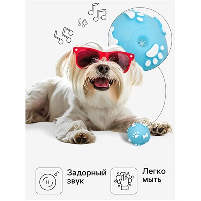 Мячик пищащий "Лапки" для собак, 5,5 см, голубой