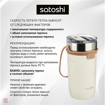 Арден Термос-кружка 550мл, нержавеющая сталь 18/10