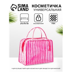 Косметичка-сумка на молнии для бассейна, с ручками, с принтом «Полоски», розовая