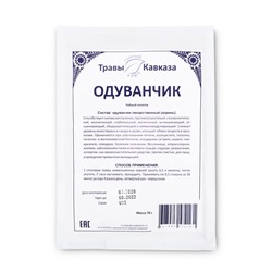 Одуванчик лекарственный (корни)