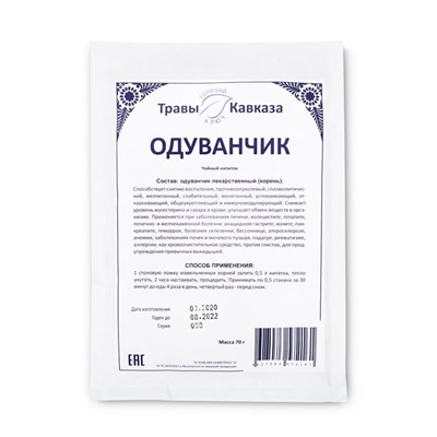 Одуванчик лекарственный (корни)