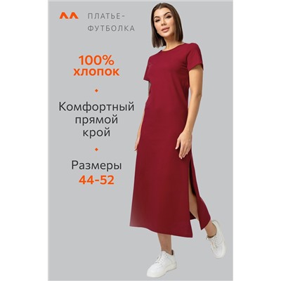 Однотонное женское платье-футболка Happyfox