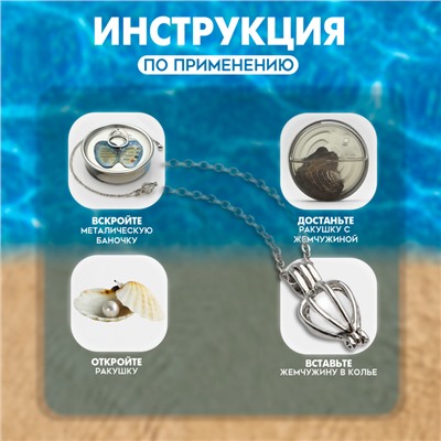 Кулон «Жемчужина желаний» классика, цвет МИКС, 45 см