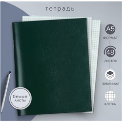 Тетрадь 48 листов в клетку Calligrata, бумвинил, блок офсет, зелёный