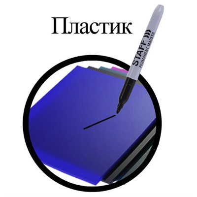 Маркер перманентный STAFF EVERYDAY PM-233, ЧЕРНЫЙ, эргономичный корпус, круглый наконечник 2 мм, 151233