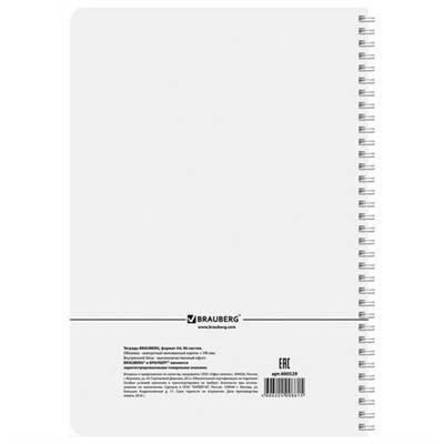 Тетрадь А4, 96 л., BRAUBERG, гребень, клетка, обложка картон, "CONTRACT", 400529