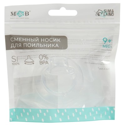 Соска на поильник M&B, антиколиковая, широкое горло Ø50 мм., мягкий носик, от 9 мес., быстрый поток