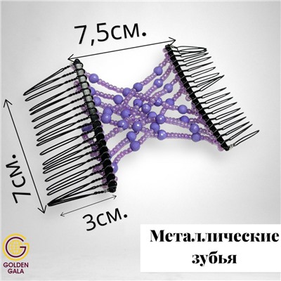 Заколка Гребень Монтара (бисер с бусинами) сиреневый