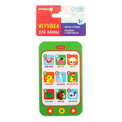 Игрушка - телефон стикер для ванны Крошка Я «Животные», EVA