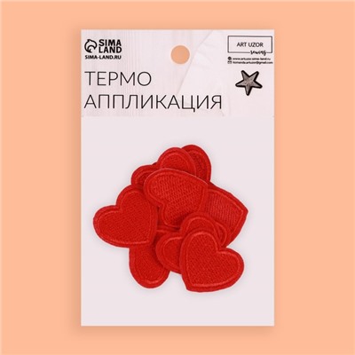 Термоаппликация «Сердце», 3×3 см, фасовка 10 шт., красная