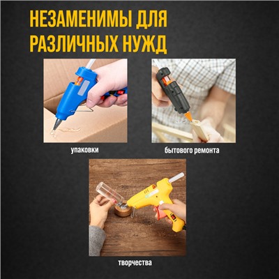 Стержни клеевые ТУНДРА, 7 х 200 мм, 20 шт.