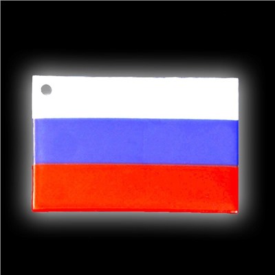 Светоотражающий элемент «Флаг России», 6 × 4 см, цвет триколор
