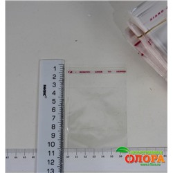 Пакетики с клеевой полоской для фасовки товара (H7*7см)