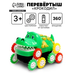 Машинка-перевёртыш «Крокодил», работает от батареек, цвет зеленый