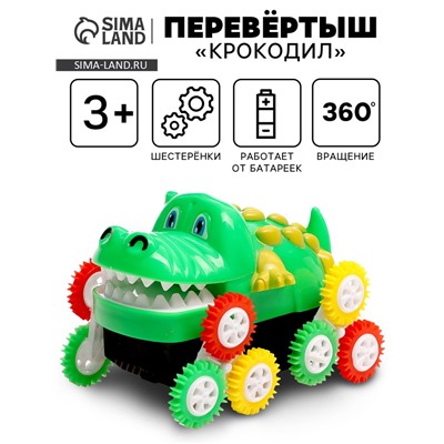Машинка-перевёртыш «Крокодил», работает от батареек, цвет зеленый