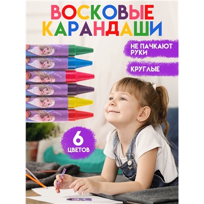 Восковые мелки - карандаши «Холодное сердце», 6 цветов