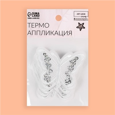 Термоаппликация «Бабочка», с пайетками, 5×6.5 см, фасовка 10 шт., белая