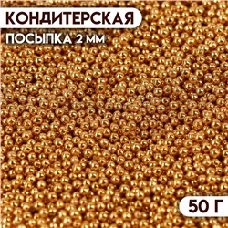 Кондитерский декор «Самый лучший день», 2 мм, золотая, 50 г