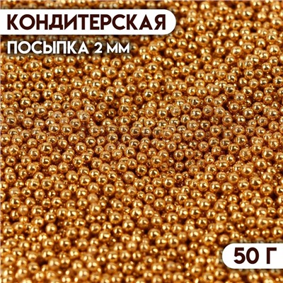 Кондитерский декор «Самый лучший день», 2 мм, золотая, 50 г