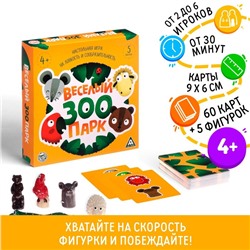 Настольная игра на ловкость «Веселый зоопарк», 60 карт, 4+